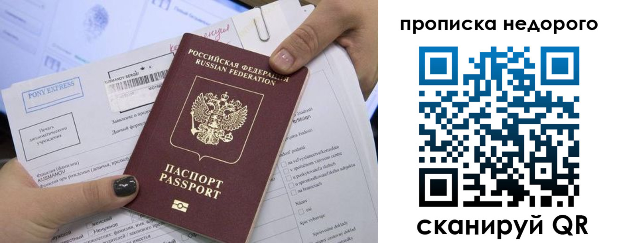 временная регистрация законно в Южноуральске