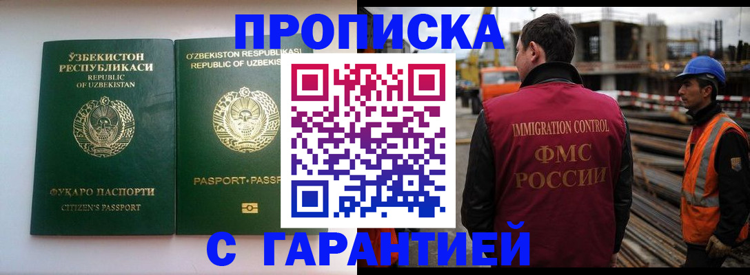 миграционный учет в Южноуральске