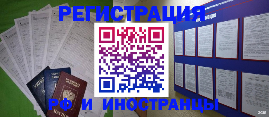 прописка для военкомата в Южноуральске