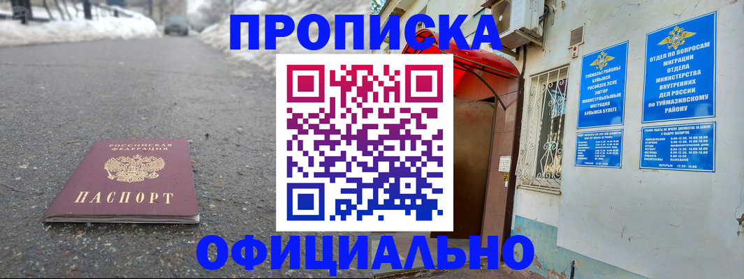 прописка иностранных граждан в Южноуральске