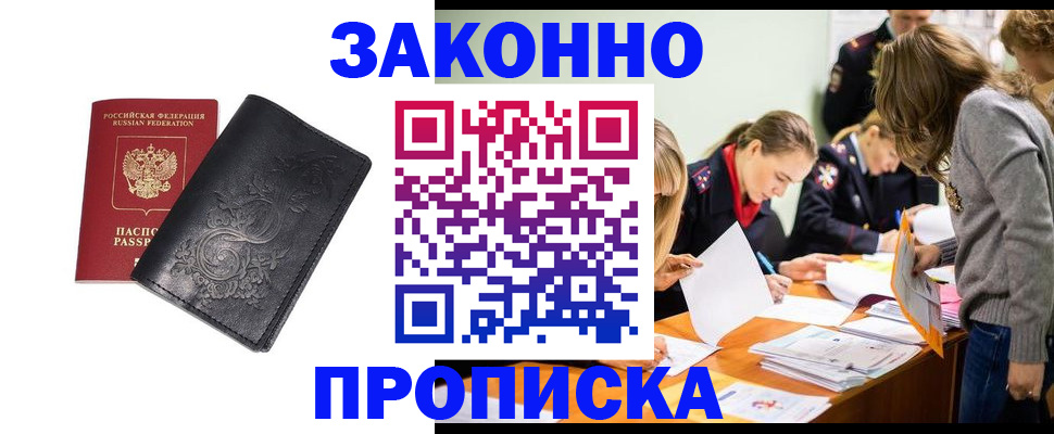 временная регистрация адрес в Южноуральске