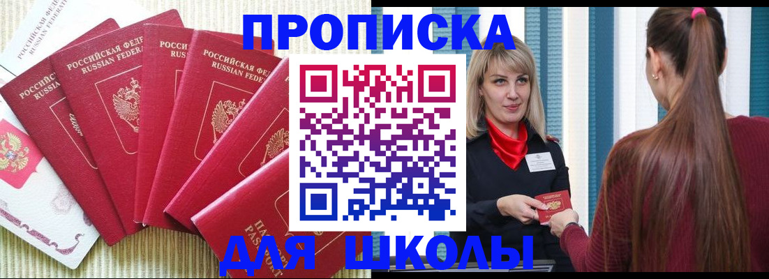 временная регистрация недорого в Южноуральске
