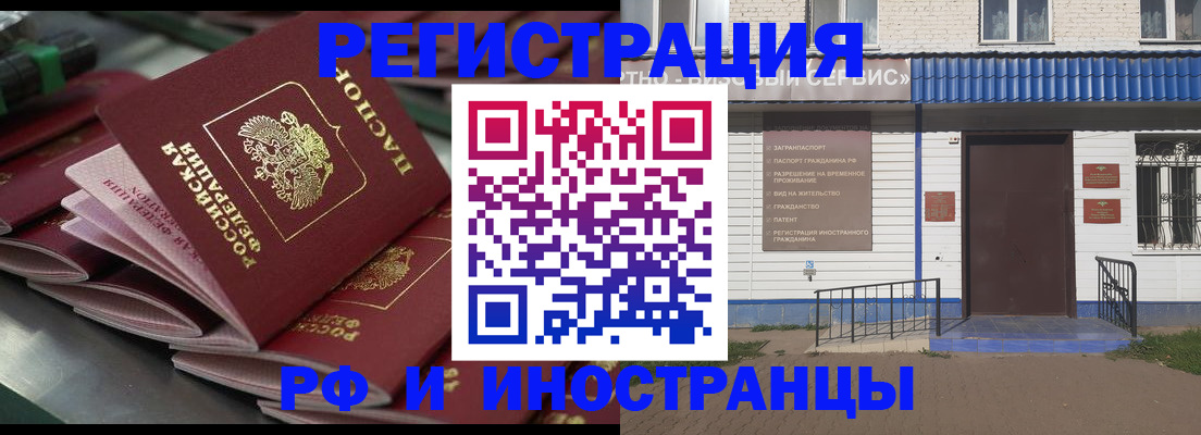 временная регистрация в квартире в Южноуральске